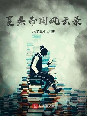 劫天运夏一天真实身份