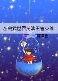 炮灰并不想当白月光(快穿)笔趣阁