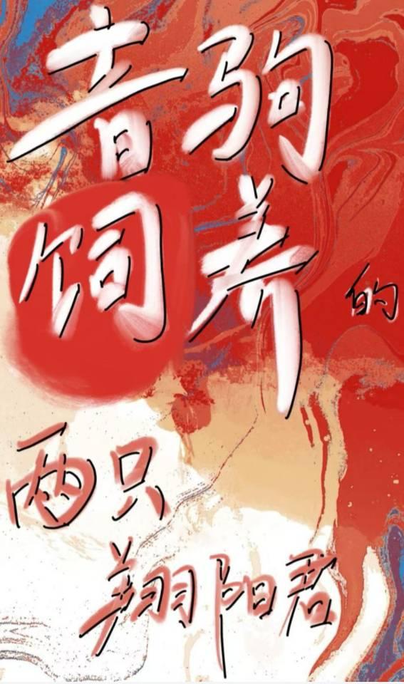 我在诡秘世界封神百度