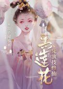 和顶流前任上恋综笔趣阁