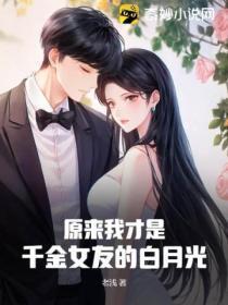 月光沦陷免费阅读全文无弹窗