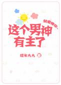 总裁每晚都想招惹我 步步高升