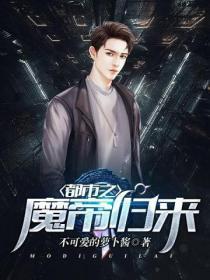 当我怀了最后一只神明崽后讲的什么