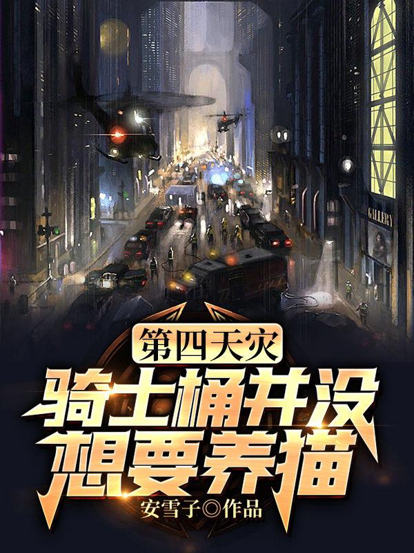 穿成替身后撩到白月光百度