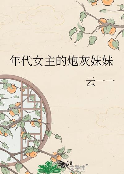 娘子凶猛第几章表白