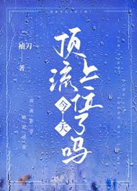 抛弃骨子哥后我成了万人迷笔趣阁