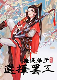 反派的火葬场全文免费阅读