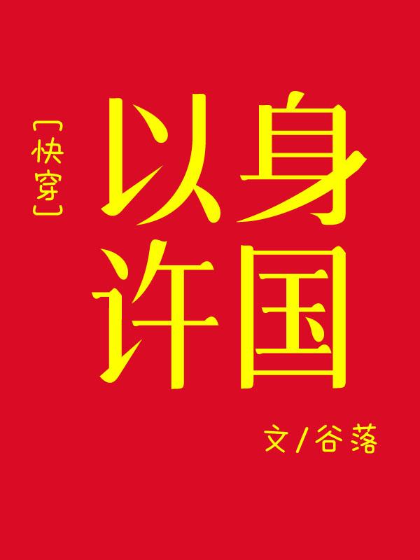 反派的火葬场by盛宁不弃
