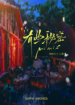 类似强行染指的女主很弱现言