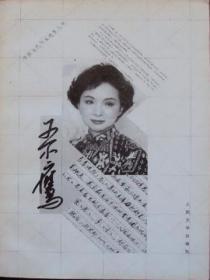 七零年代娇宠媳 长桥北转姜糖