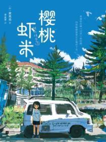 凤傲天里黄毛反派