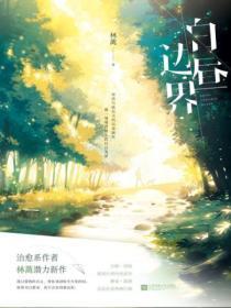 凤傲天是什么意思