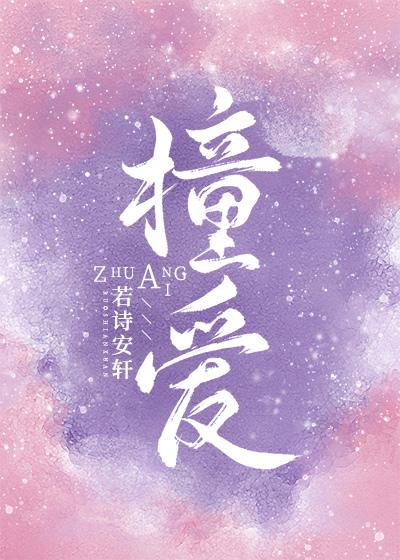 只和高质量人类谈恋爱笔趣阁