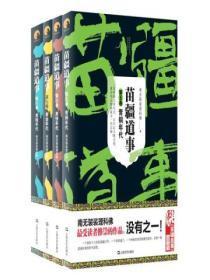 天命禁忌 姓李的是只猫
