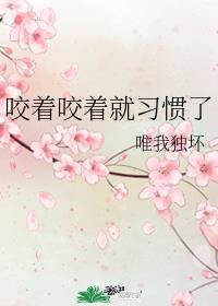 以后少来我家玩61章截图