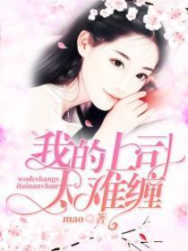 听见他的心跳声百度TXT