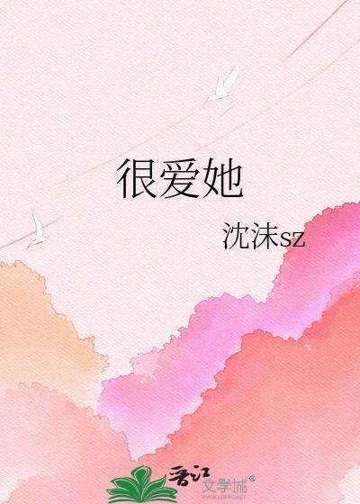 穿越八年才出道王谦和谁在一起了