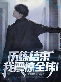 我就喜欢惯着你讲的什么