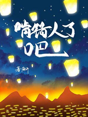 农家小福妃唐时玥