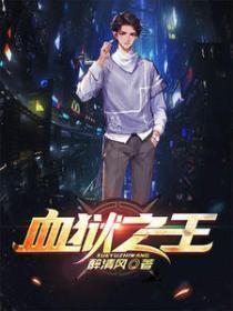 农家小福妃名动天下