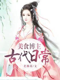 白鸽吻乌鸦顾青姿TXT