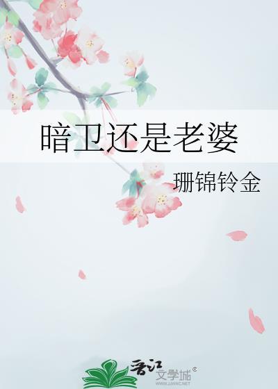 灵化游戏进行时gl晋江