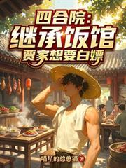 史上第一密探123号精神病人