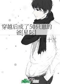 穿成校园文男主的缺德小后妈桃花