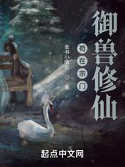 保卫国师大人晋江