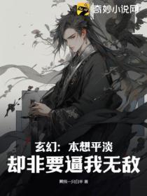 然而男主爱反派谁是受