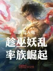 我从凡间来境界划分