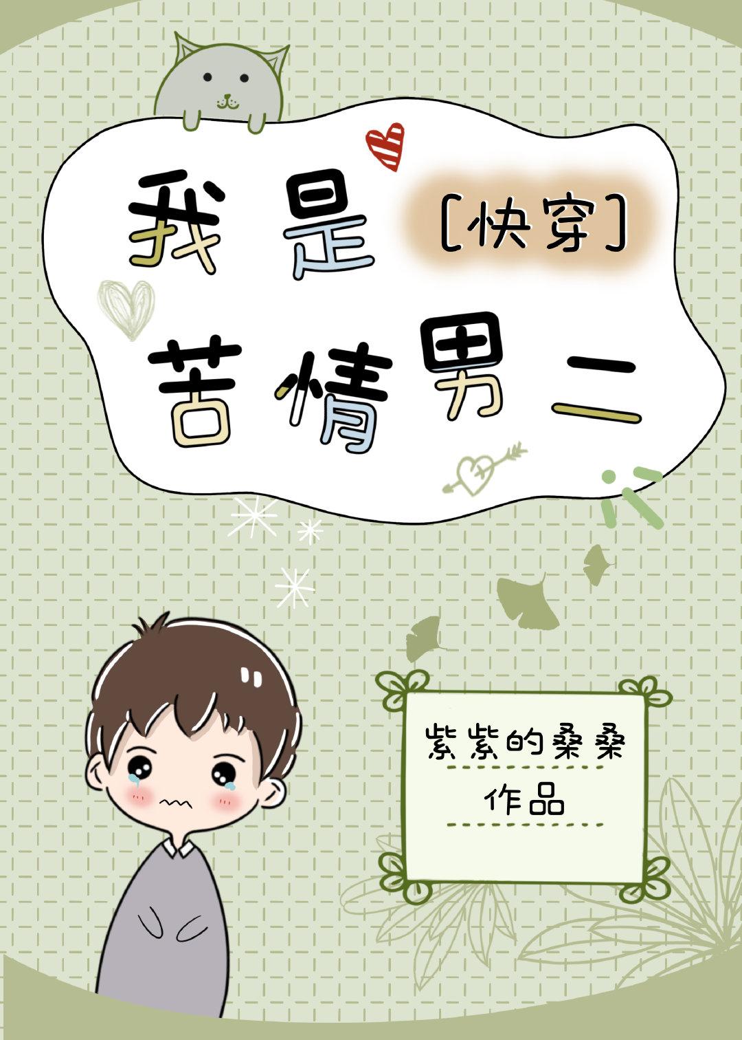 然而家又做错了什么免费阅读