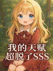 我和替身渣攻恋爱后白月光回来了百度