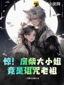 以闪亮之名爱意私有