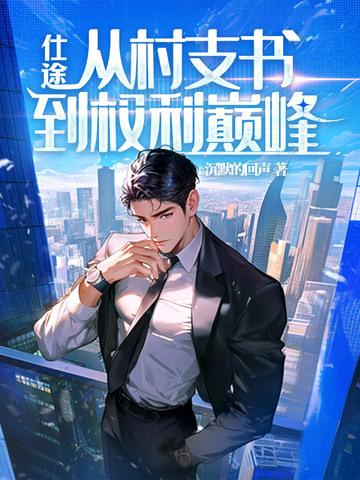 论抽卡我从来没输过男主是谁