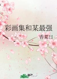 梦见和别人发生了性关系