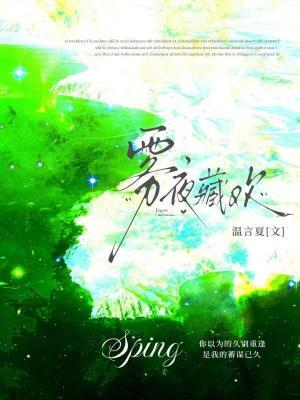 你再亲我一下第几章在一起的