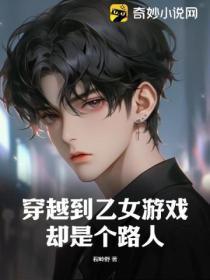 直播养崽后我成了星际团宠百度