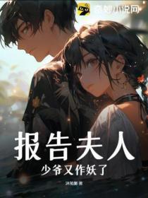 小夫郎他旺夫呀长亭渡百度