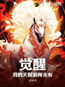 小夫郎他旺夫呀长亭渡84