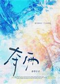凰不归苏紫辰
