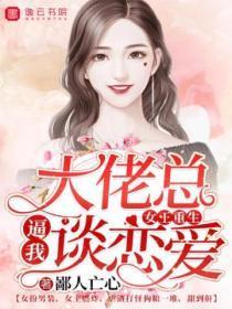 凰不归未删减版