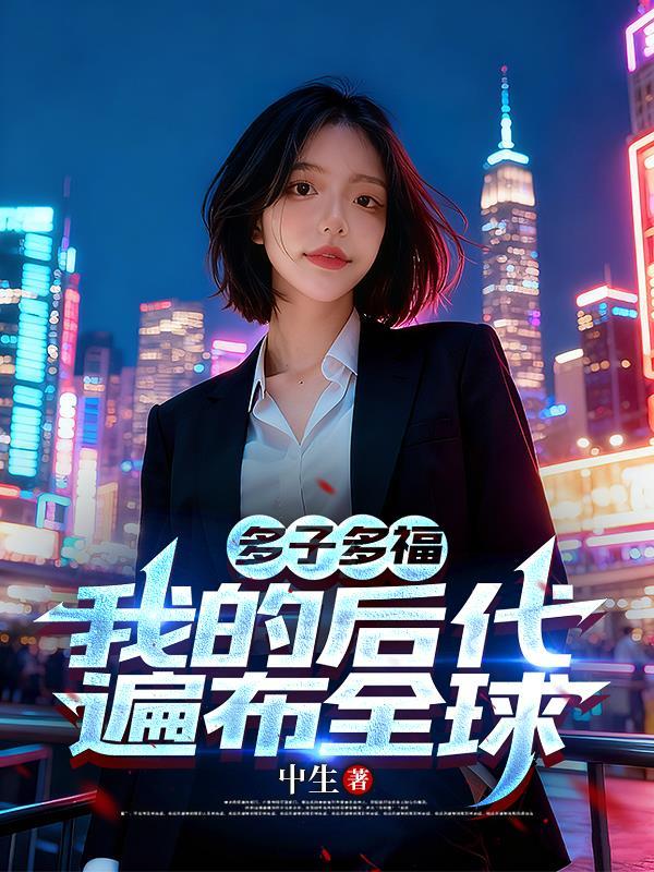 大清重组家庭冬沙127