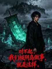 我有一卷鬼神图录百科