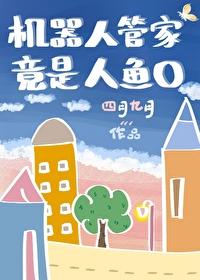 失忆后嫁给了前男友他爸免费