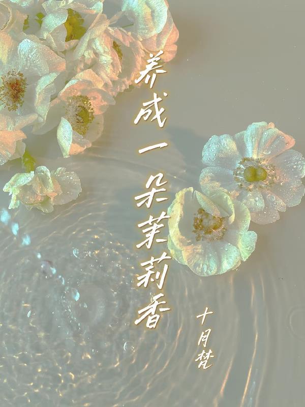 你好你睡得着吗全文免费阅读无弹窗