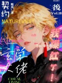 佃农发家日常水木林溪41