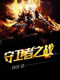 逃跑后怀了领主的崽TXT