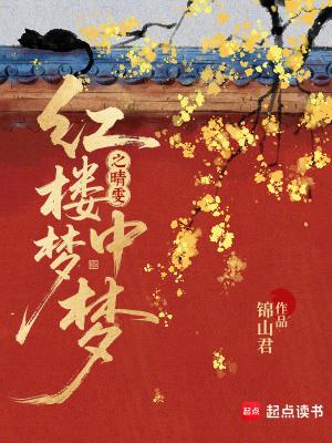 徐安萧岚儿封王拜相