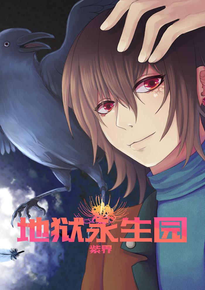 精灵之次元聊天群